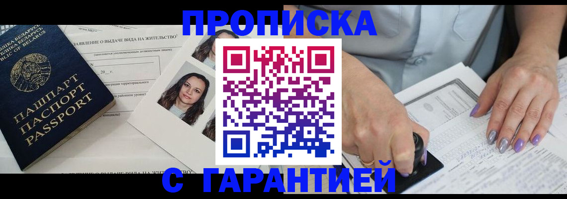 прописка поиск в Невьянске