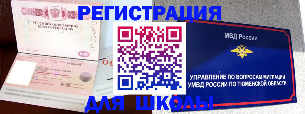 прописка в квартире в Невьянске